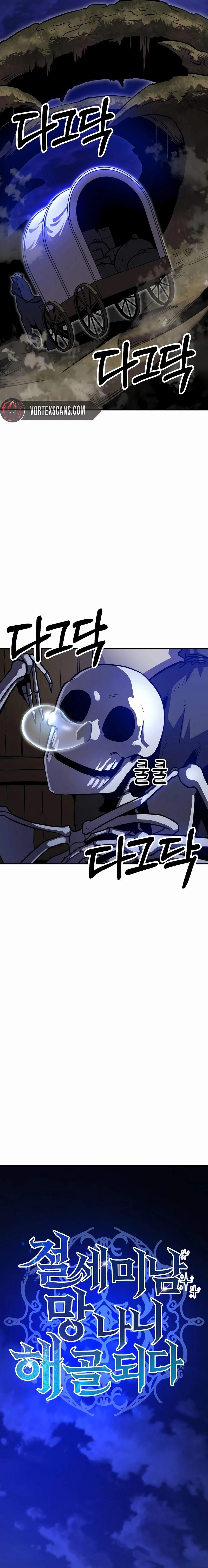 The Most Handsome Man Becomes a Skeleton Chapter 5 2